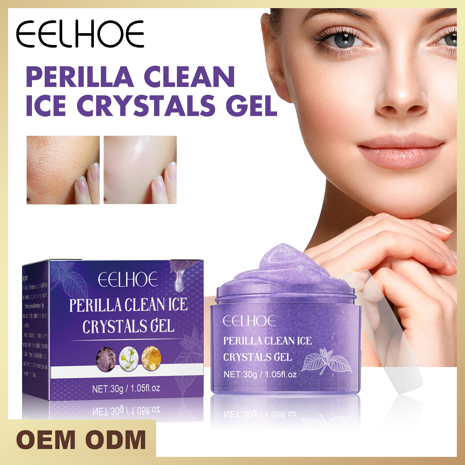 EELHOE紫苏净澈清洁冰晶啫喱面部清洁去角质淡化痘印黑斑肌肤凝胶