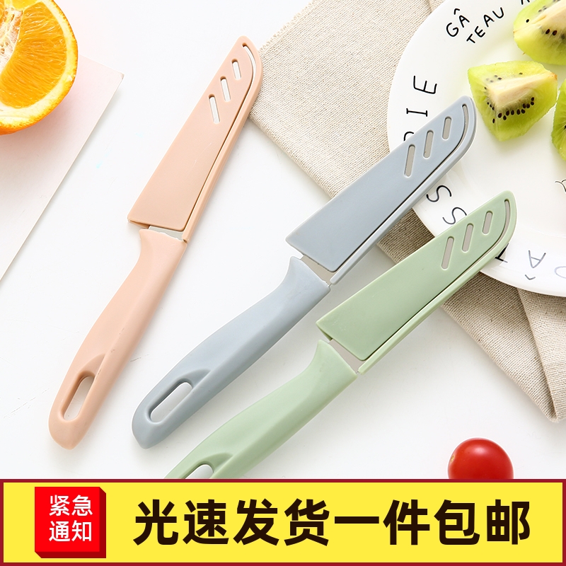 瓜果刀不锈钢切块切水果小刀苹果削皮器便携随身安全去皮厨房刀具