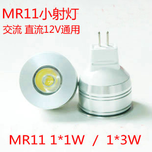 12VMR11节能插脚射灯LED小射灯光源1W3W替换直径35老式卤素灯杯