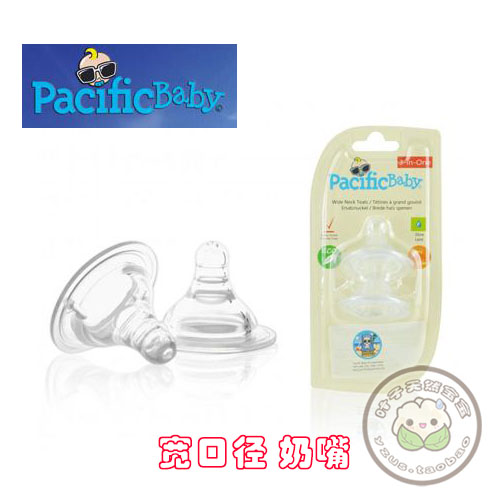 双11特价 美国Pacific Baby 太平洋宝贝不锈钢奶瓶硅胶奶嘴