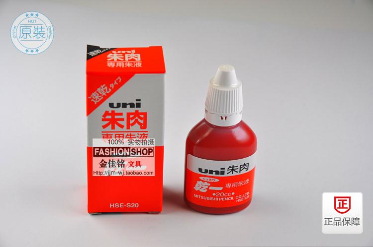 印油红色三菱朱肉补充墨水日本进口印章公章专用耐光性好清晰快干