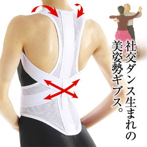 日本直邮 日本医学博士研发 男女防驼美背矫正带 保护稳定腰椎