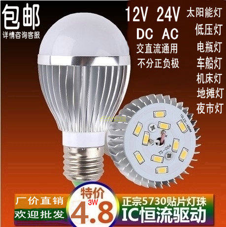 12V24V直流led灯泡太阳能灯泡节能灯E27螺口球泡夜市地摊灯电瓶灯