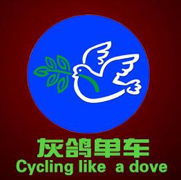 灰鴿單車骑行装备店有限公司