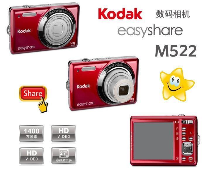 正品联保带发票 Kodak/柯达 M522数码相机 绝版神器