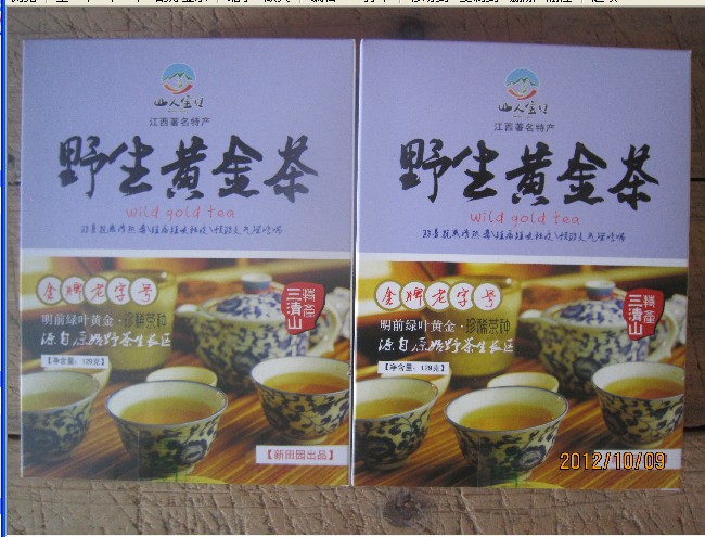 中国江西上饶三清山特产葛博士野生黄金茶 129克食用农产品