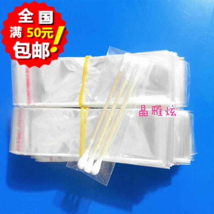 3*10+2cm手工针透明袋棉签棉棒袋牙签袋包装袋自粘袋针袋1000个价