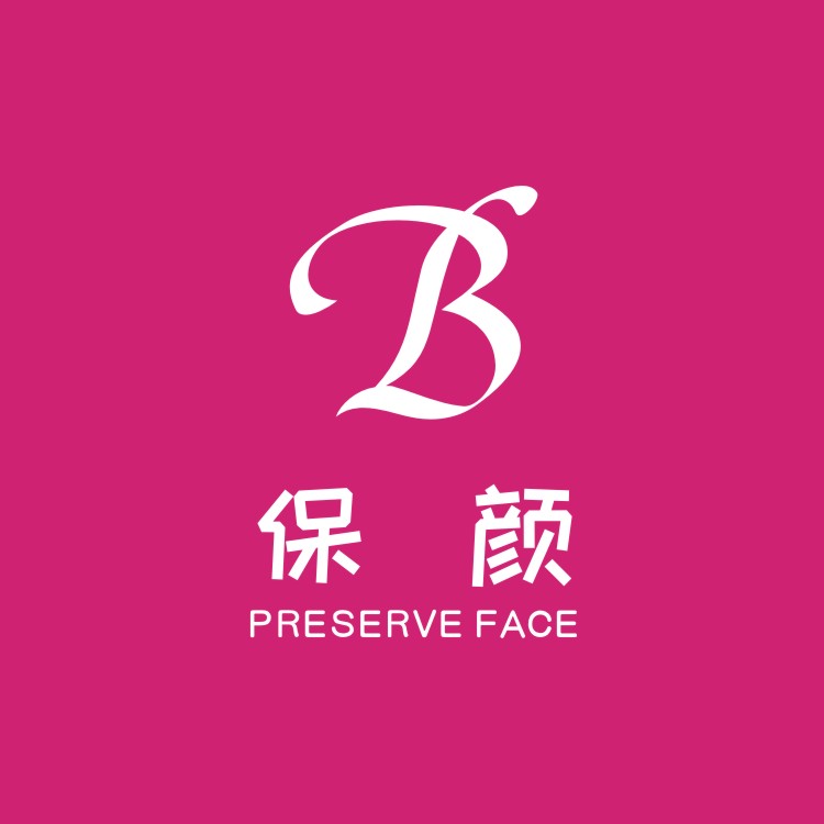 香港保颜化妆品有限公司