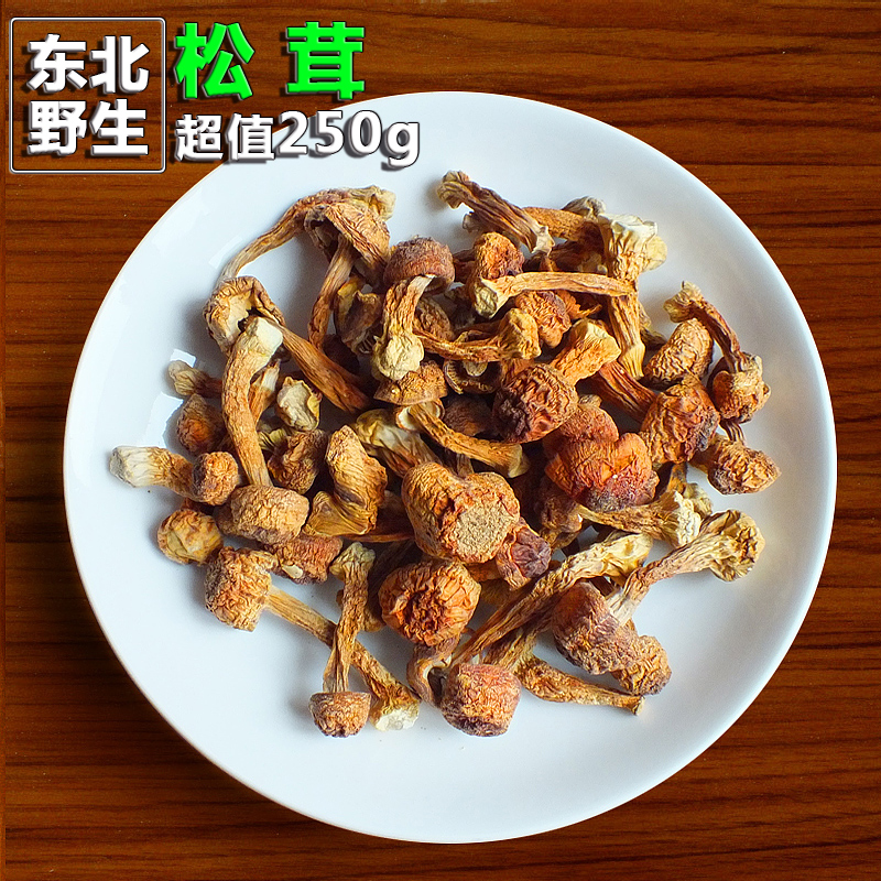 富恒野生山货野生松茸干货松茸菇特产香格里拉 250g姬松茸特级