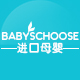 福州babyschoose进口母婴