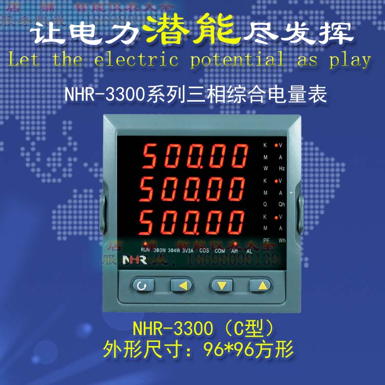 虹润仪表NHR-3300C综合电量表三相电压电流功率电能 功包邮