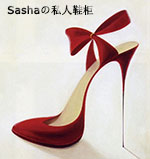 台州Sasha私人鞋柜