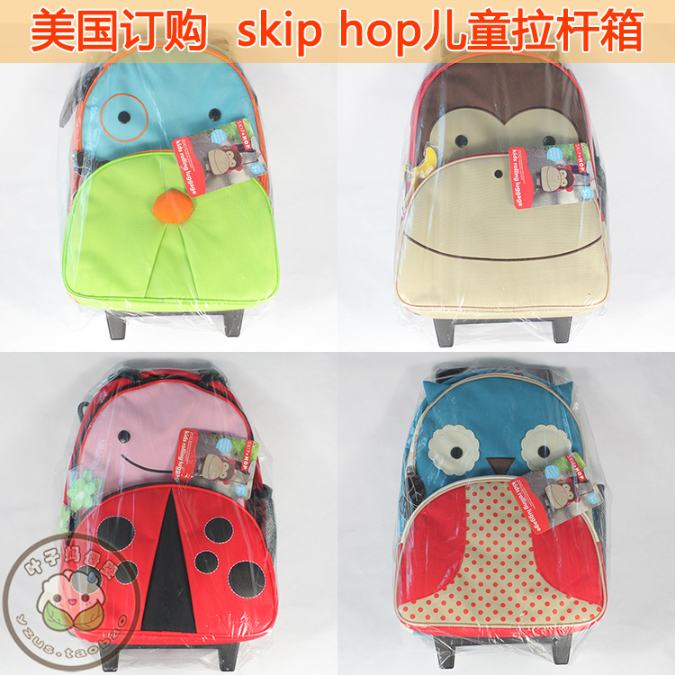 双11特价美国skip hop小学生拉杆箱 儿童拉杆旅行箱行李箱书包