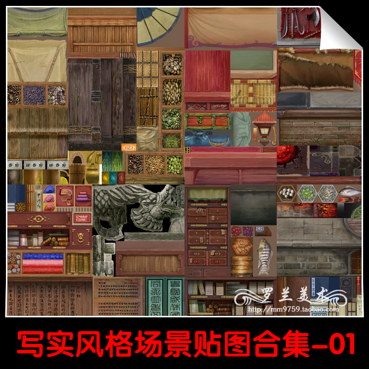 游戏美术资源  写实中国风古建筑场景 道具物件 瓦片墙面贴图素材