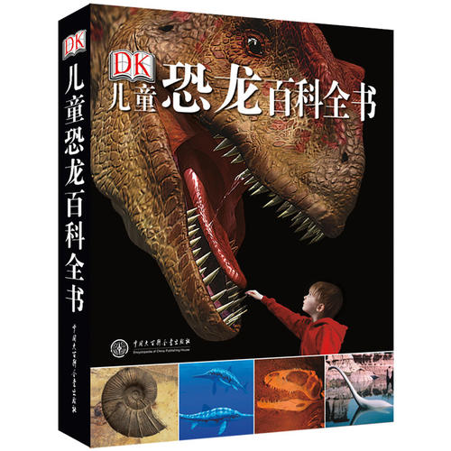 DK儿童恐龙百科全书 带孩子踏入时光隧道，回到无比神秘的史前时代，开始一段了解古生物与恐龙的惊叹之旅！（百科出品）