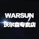 warsun沃尔森药业有很公司