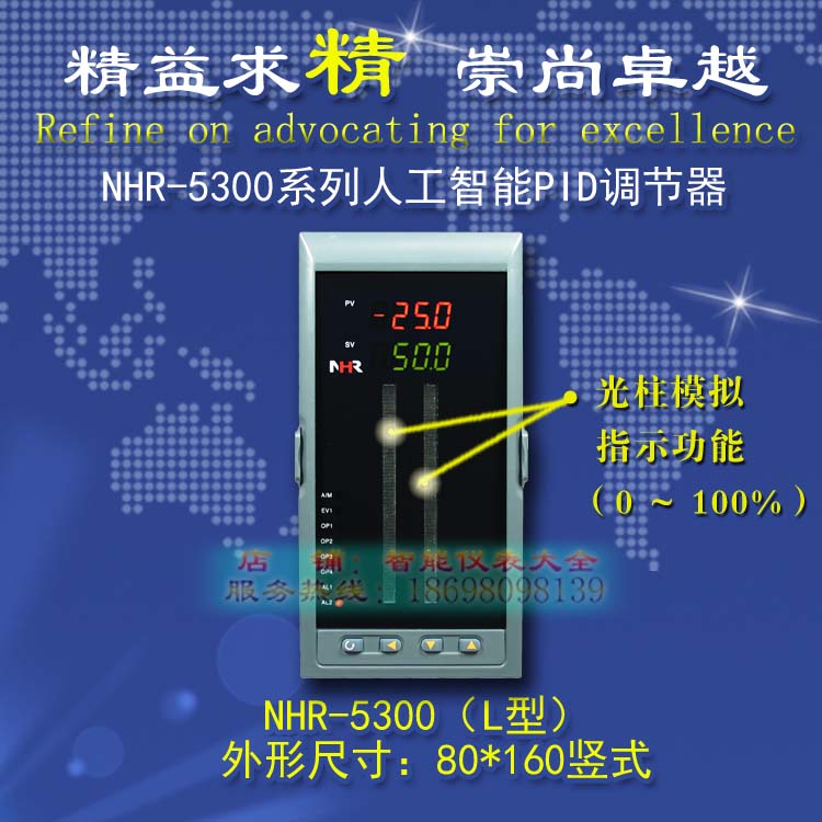 虹润仪表NHR-5300系列人工智能PID调节器NHR-5310NHR-5320包邮