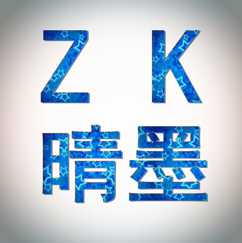 ZK晴墨药业有很公司