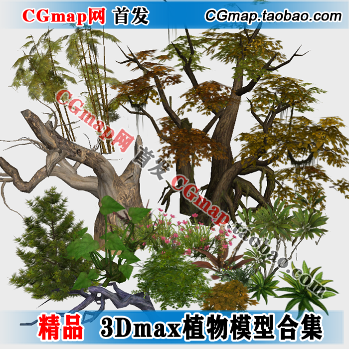 CGmap游戏场景素材3D场景模型花草树灌木松树竹子max模型贴图资源