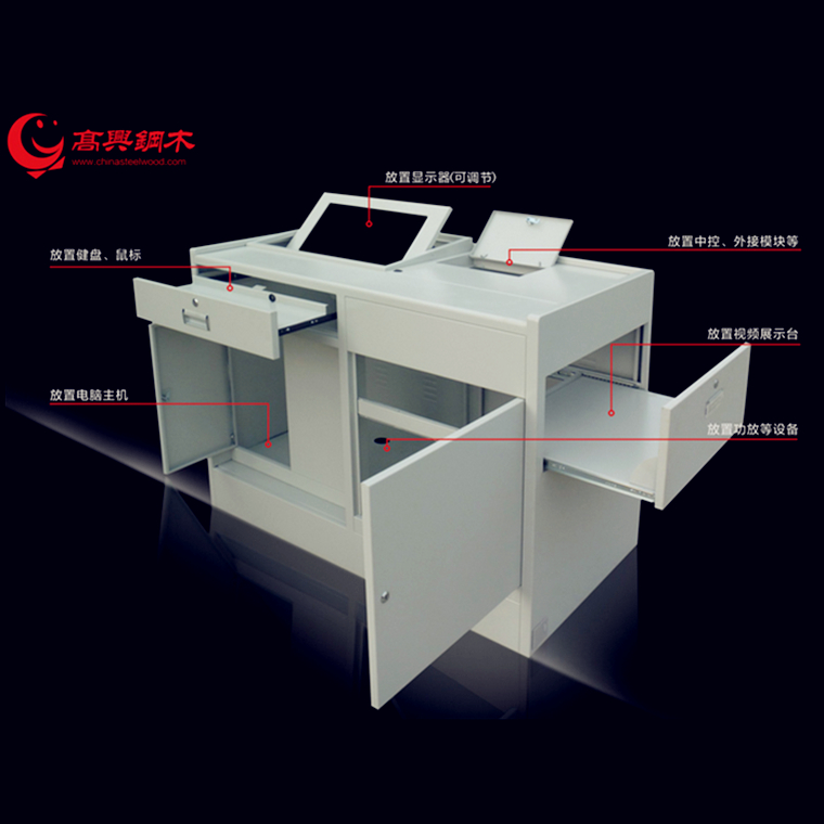 高兴钢木GX-3008A多媒体讲台讲桌控制台中控系统讲桌控制桌中控台