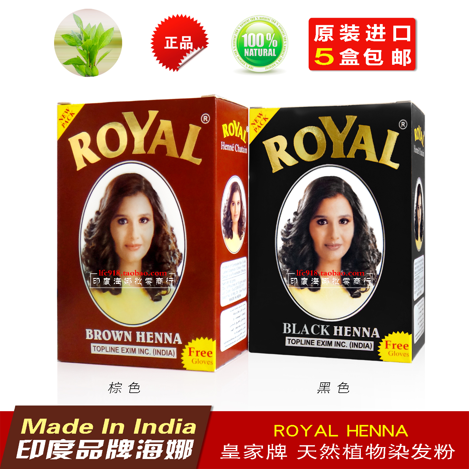 印度ROYAL皇家牌纯天然植物染髪粉剂膏养发粉黑色棕色正品5盒包邮