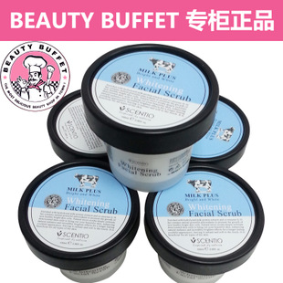 泰国 Beauty Buffet Scentio 牛奶Q10去角质磨砂面膜 100ml
