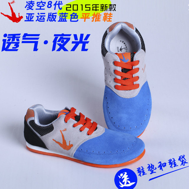 辽宁凌空毽球鞋反毛皮八代亚运版平推竞技比赛专业踢毽子鞋