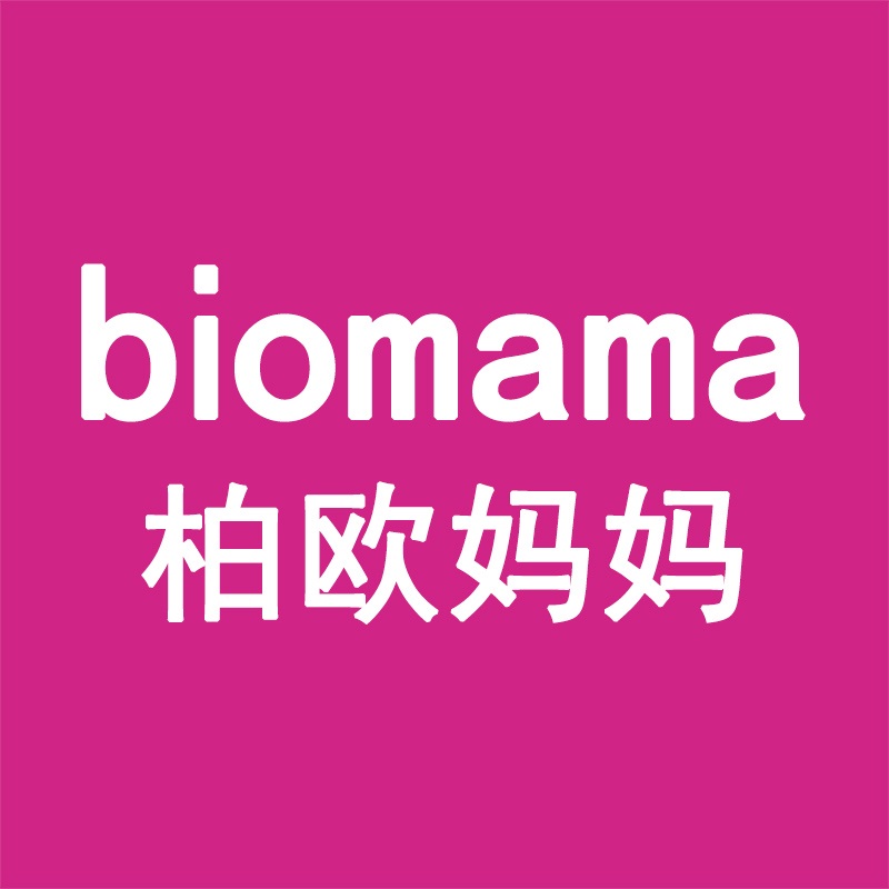 上海biomama柏欧妈妈