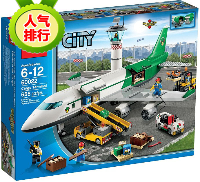 【乐高】机场货运码头 60022 城市系列 益智拼插积木乐高玩具租赁