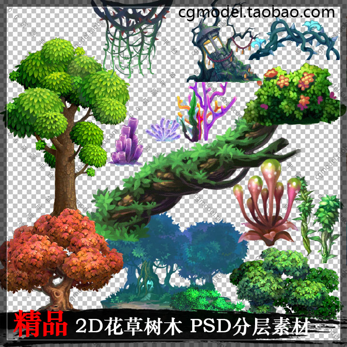 Q版植物花草树木 手绘  高清2D场景拼接素材修图游戏美术设计资源