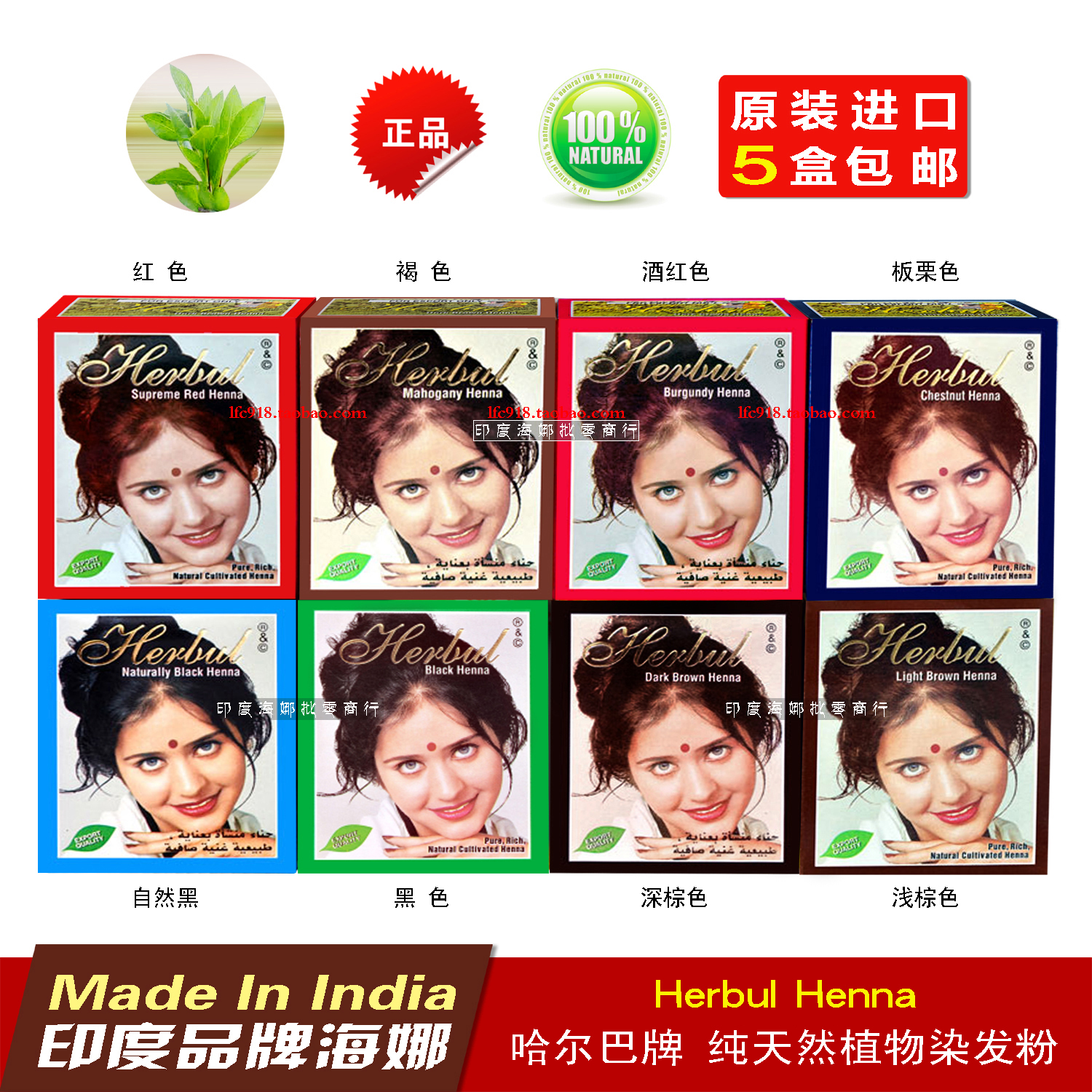 印度进口Herbul哈尔巴纯植物天然染发粉剂膏正品养发粉5盒包邮