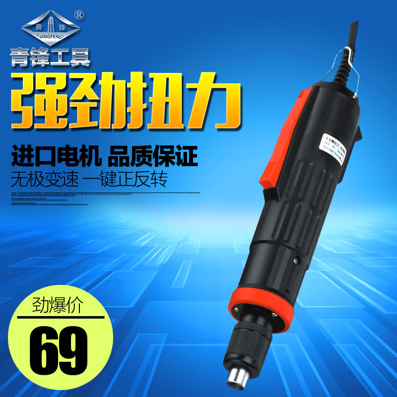青锋工具5mm电动螺丝刀XB1800电动螺丝批电批电动起子XB2500