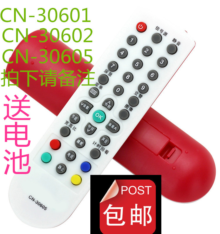 适用于海信电视机遥控器CN-30605 CN-30601 CN-30602