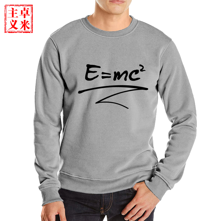 E=MC2圆领卫衣爱因斯坦相对论谢耳朵同款衣服加绒青少年宽松上衣