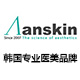 韩国Anskin自营品牌店