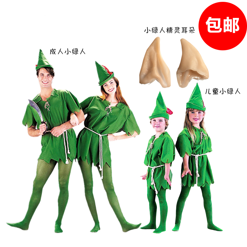 玩乐会万圣节绿野仙踪绿色精灵成人儿童小飞侠彼得潘小绿人服装