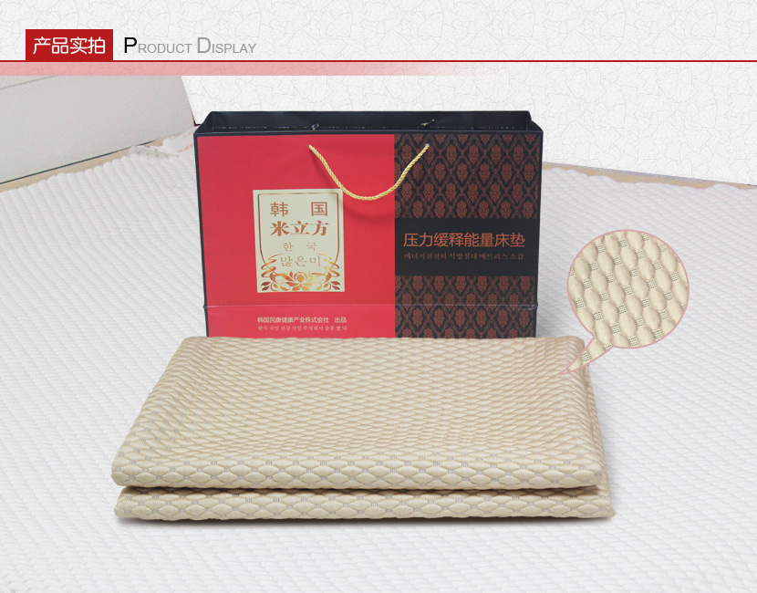 工厂正品直销 韩国米立方床垫托玛琳保健能量床垫 会销评点礼品
