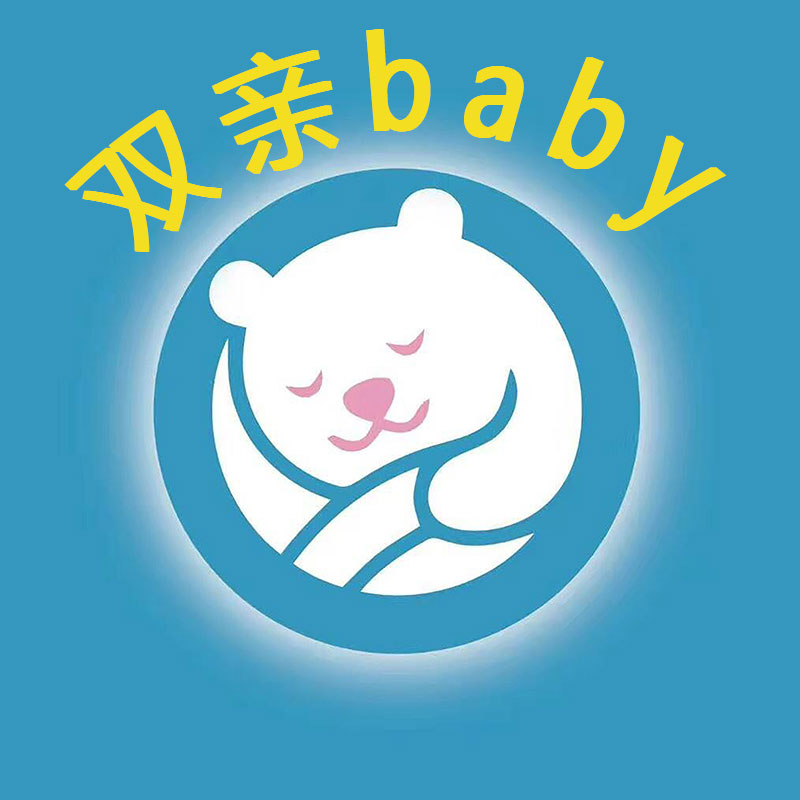 新疆双亲baby母婴生活馆有限公司
