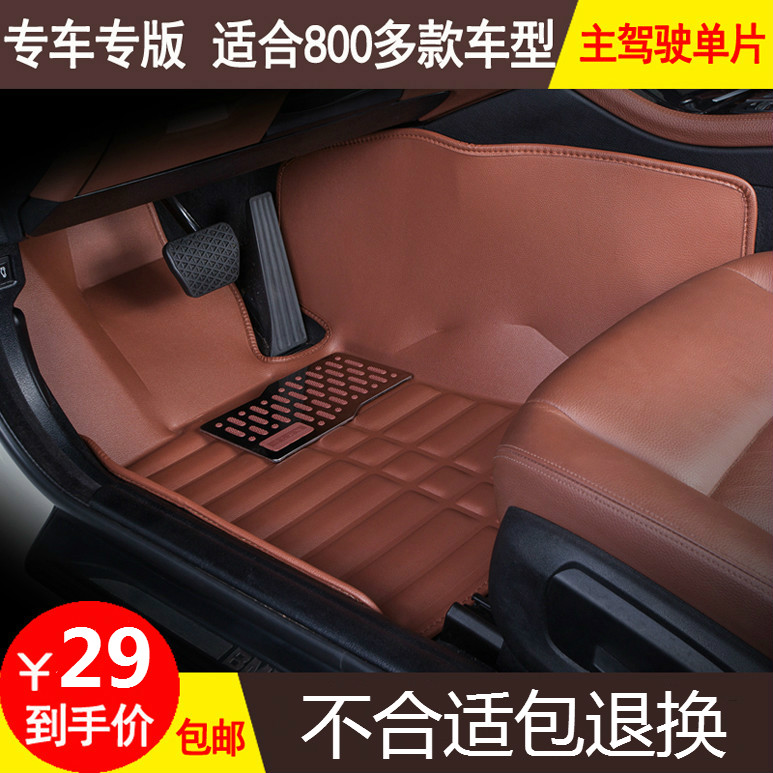 专用汽车前排主驾驶座位脚垫全包围单片单个前单排司机座位脚踏垫
