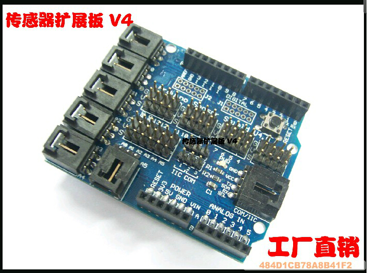 【开源硬件】 电子积木 专用传感器扩展板 V4