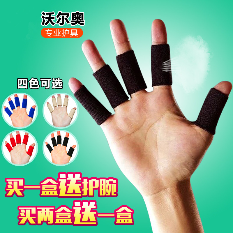 沃尔奥护指 篮球排球男女运动大拇指护指套 保暖防滑护指送护腕