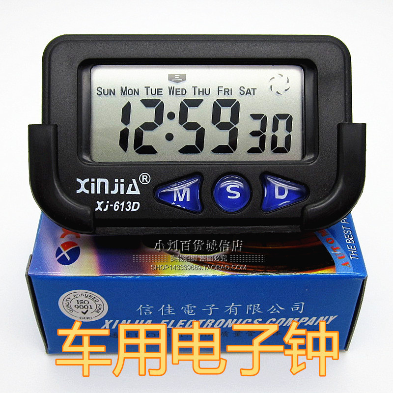 正品XJ-613D 大屏幕电子闹钟车载电子钟秒表多功能电子钟考试用表
