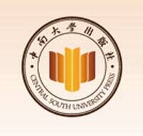 长沙中南大学出版社