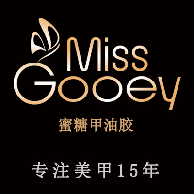 广州蜜糖小姐missgooey美甲店