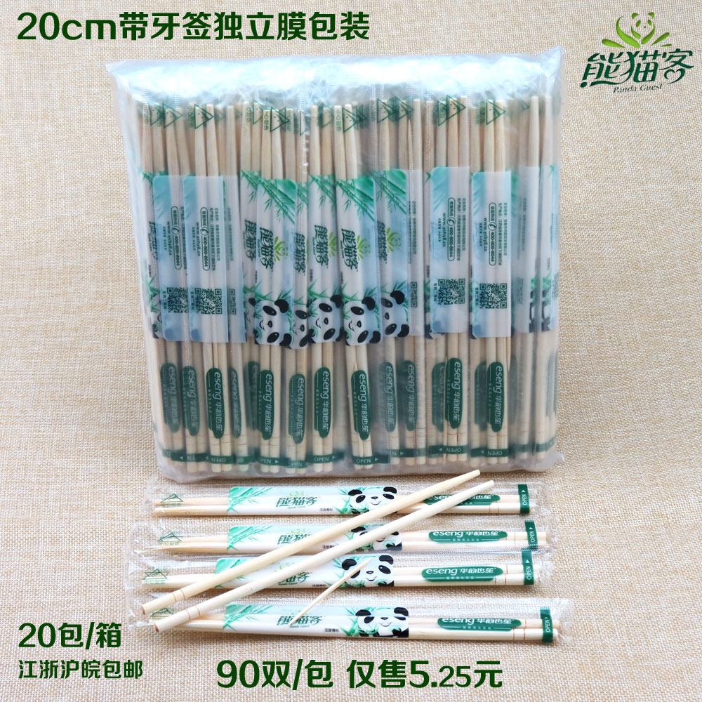 华韵也笙一次性竹筷子 环保独立包装 20cm圆筷 含牙签 90双
