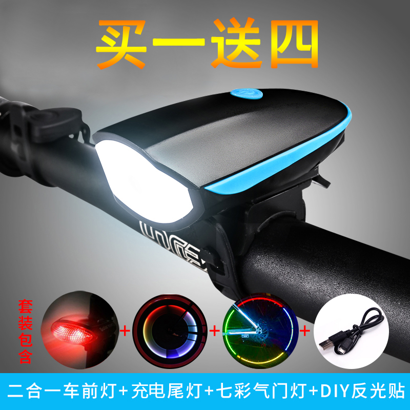 自行车灯USB充电强光手电筒远射夜骑骑行装备单车配件山地车前灯