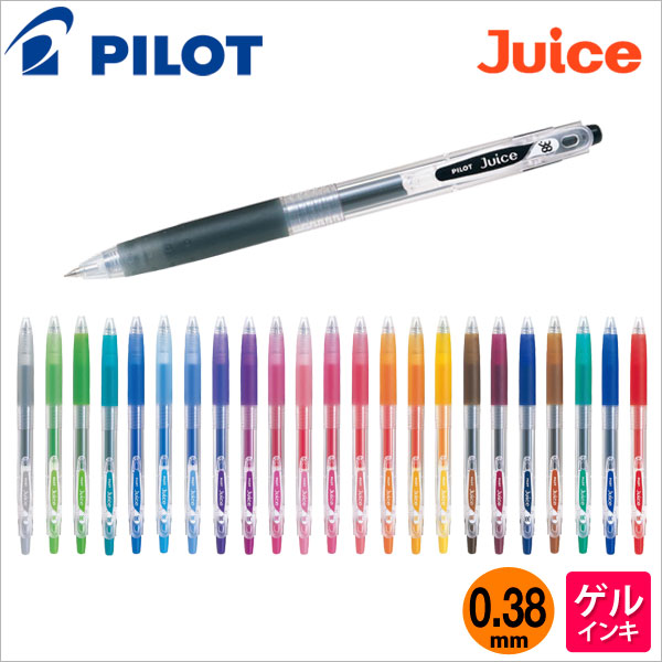 PILOT/百乐LJU-10EF果汁色中性笔 JUICE系列24色 0.38mm 手帐用笔