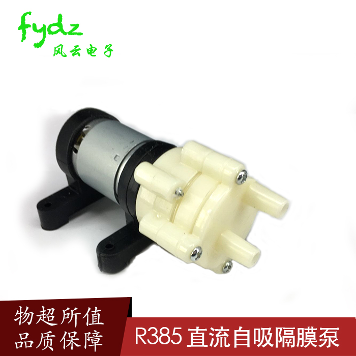 特价促销6-12v自吸泵R385直流隔膜泵微型鱼缸泵小抽水泵模型散热