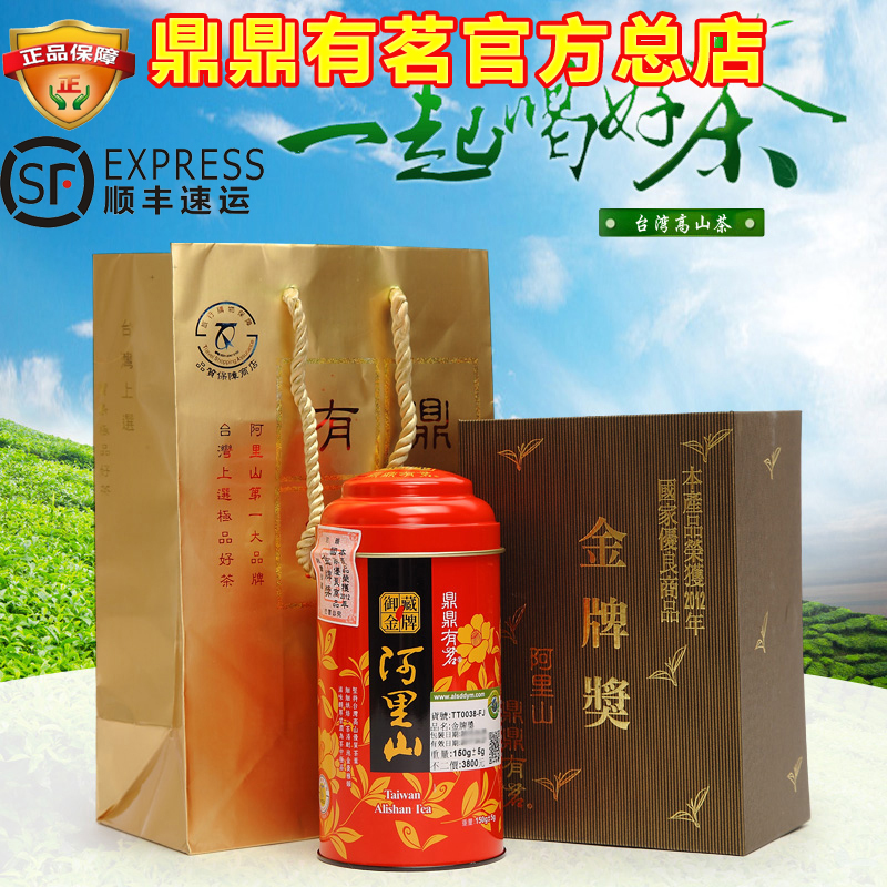 鼎鼎有茗台湾金牌奖茶 阿里山高山茶有名原装乌龙茶 新春罐装礼盒
