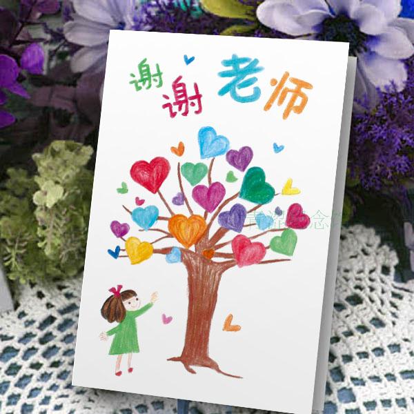 感恩老师贺卡 儿童涂色卡DIY节日祝福卡片教师节手工对联小礼物